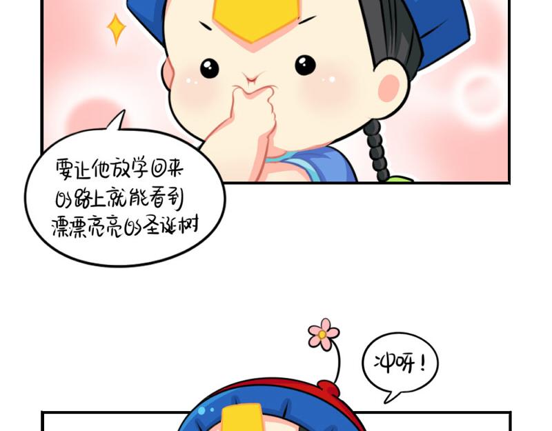 《诶？捡到一个小僵尸（第2季）》漫画最新章节番外：圣诞节免费下拉式在线观看章节第【10】张图片