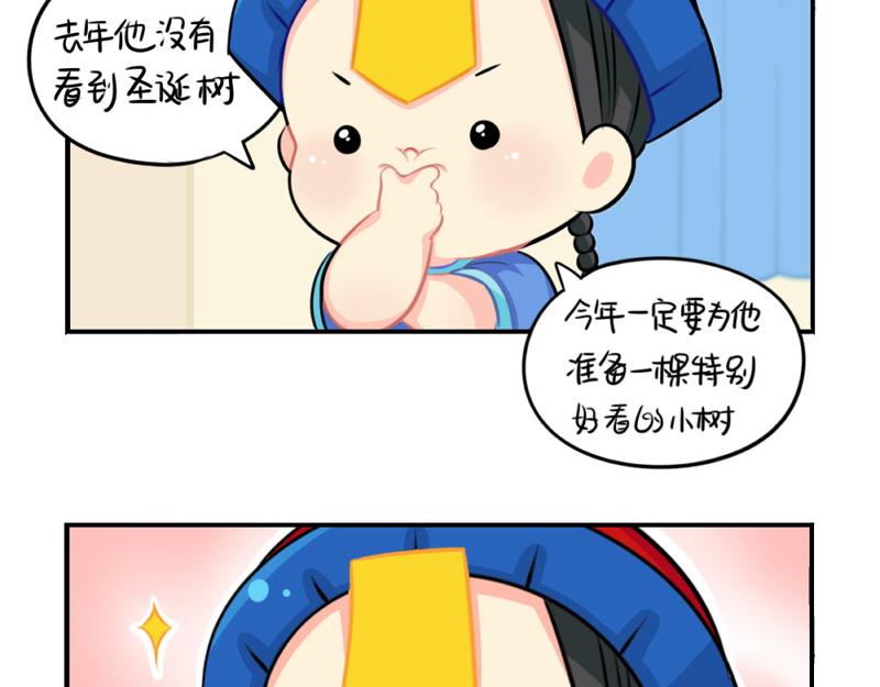 《诶？捡到一个小僵尸（第2季）》漫画最新章节番外：圣诞节免费下拉式在线观看章节第【9】张图片