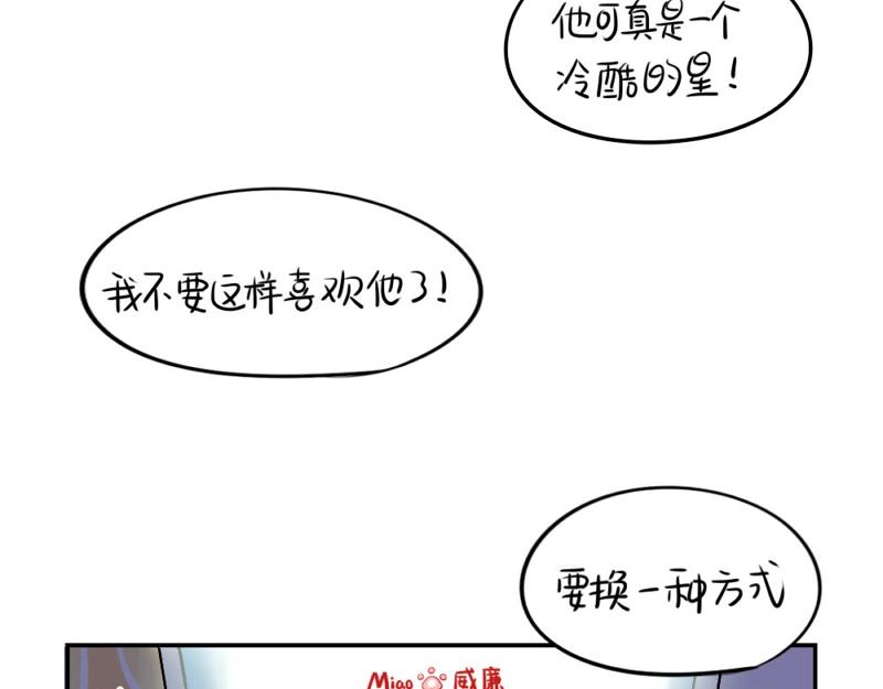 《诶？捡到一个小僵尸（第2季）》漫画最新章节番外 追星免费下拉式在线观看章节第【17】张图片