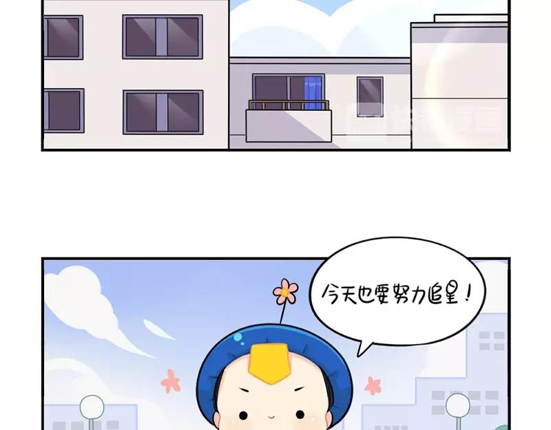 《诶？捡到一个小僵尸（第2季）》漫画最新章节番外 追星免费下拉式在线观看章节第【20】张图片