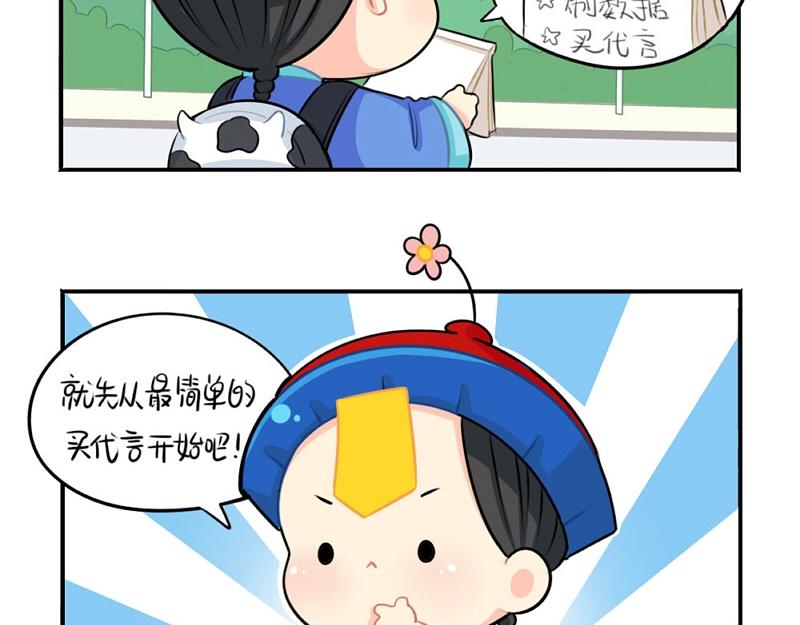 《诶？捡到一个小僵尸（第2季）》漫画最新章节番外 追星免费下拉式在线观看章节第【22】张图片