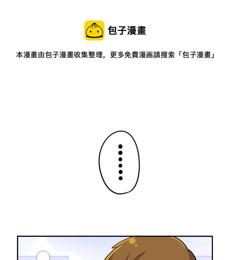 《诶？捡到一个小僵尸（第2季）》漫画最新章节番外 追星免费下拉式在线观看章节第【29】张图片