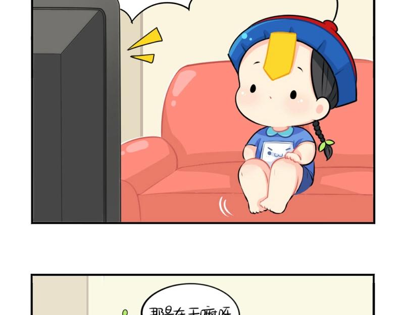 《诶？捡到一个小僵尸（第2季）》漫画最新章节番外 追星免费下拉式在线观看章节第【4】张图片