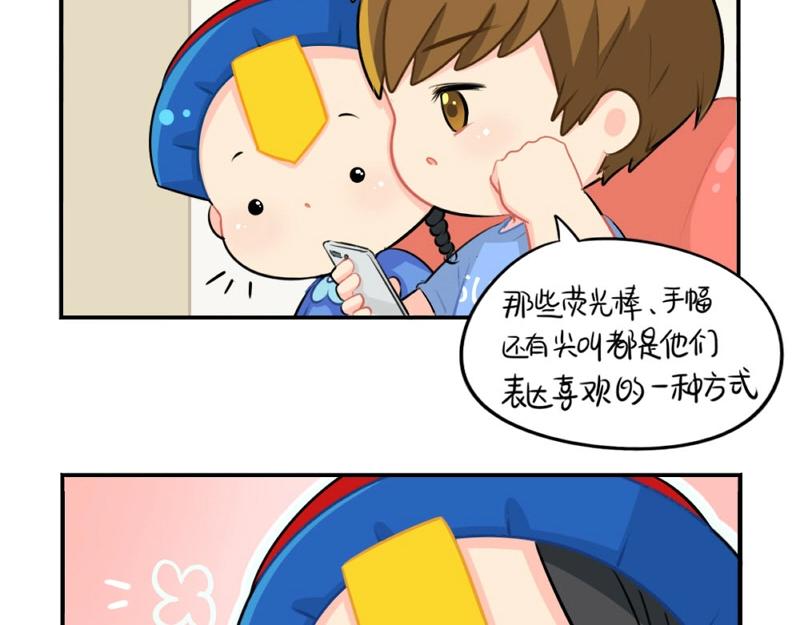 《诶？捡到一个小僵尸（第2季）》漫画最新章节番外 追星免费下拉式在线观看章节第【6】张图片