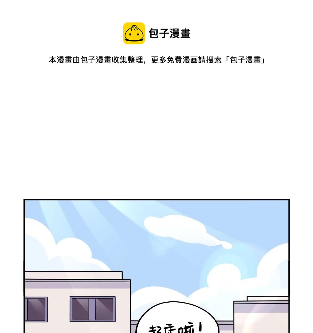 《诶？捡到一个小僵尸（第2季）》漫画最新章节番外 五一免费下拉式在线观看章节第【1】张图片