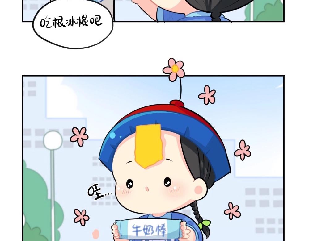 《诶？捡到一个小僵尸（第2季）》漫画最新章节番外 五一免费下拉式在线观看章节第【16】张图片