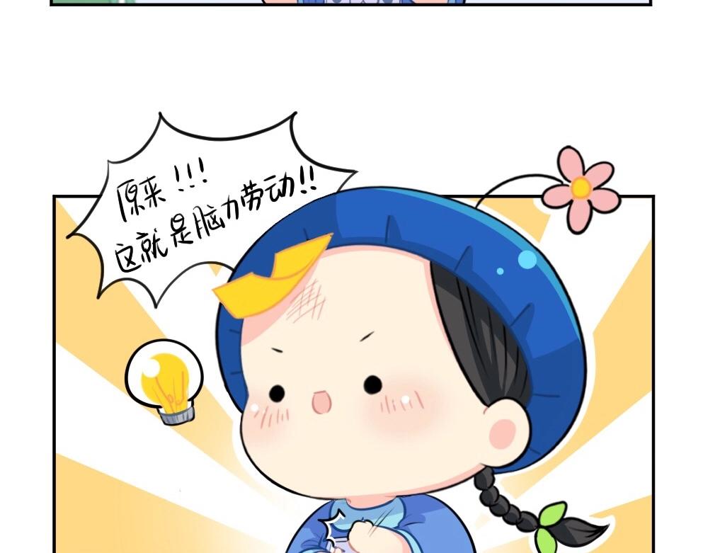 《诶？捡到一个小僵尸（第2季）》漫画最新章节番外 五一免费下拉式在线观看章节第【17】张图片