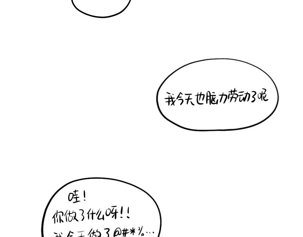 《诶？捡到一个小僵尸（第2季）》漫画最新章节番外 五一免费下拉式在线观看章节第【31】张图片