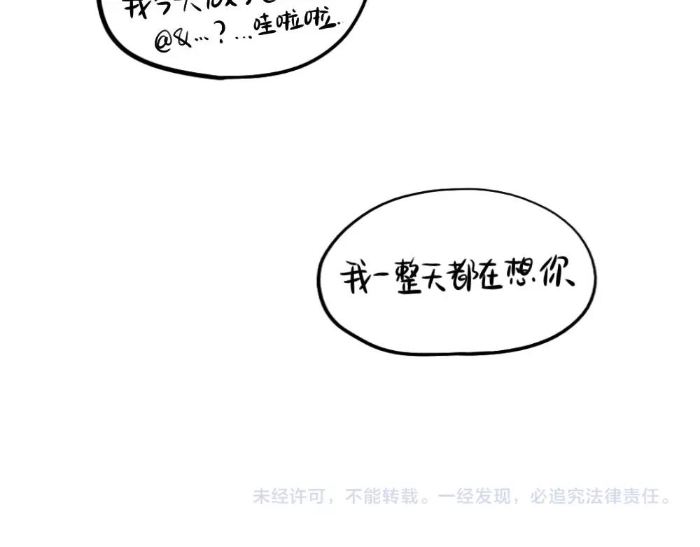 《诶？捡到一个小僵尸（第2季）》漫画最新章节番外 五一免费下拉式在线观看章节第【32】张图片