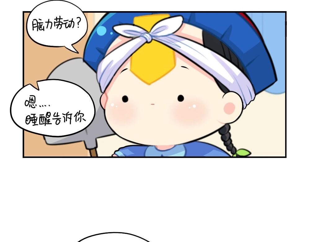 《诶？捡到一个小僵尸（第2季）》漫画最新章节番外 五一免费下拉式在线观看章节第【5】张图片