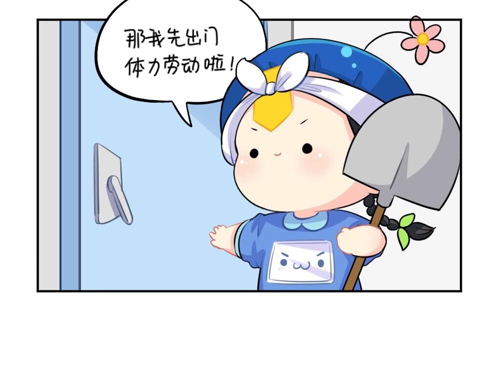 《诶？捡到一个小僵尸（第2季）》漫画最新章节番外 五一免费下拉式在线观看章节第【6】张图片