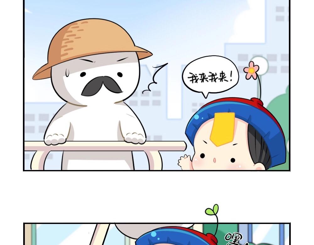 《诶？捡到一个小僵尸（第2季）》漫画最新章节番外 五一免费下拉式在线观看章节第【9】张图片