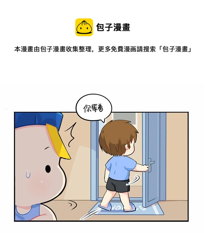 《诶？捡到一个小僵尸（第2季）》漫画最新章节番外 六一儿童节免费下拉式在线观看章节第【10】张图片