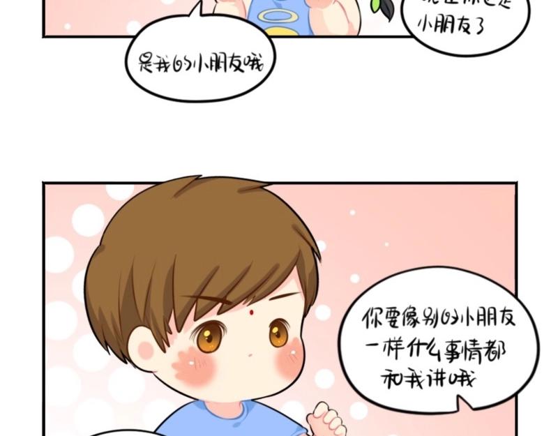 《诶？捡到一个小僵尸（第2季）》漫画最新章节番外 六一儿童节免费下拉式在线观看章节第【23】张图片