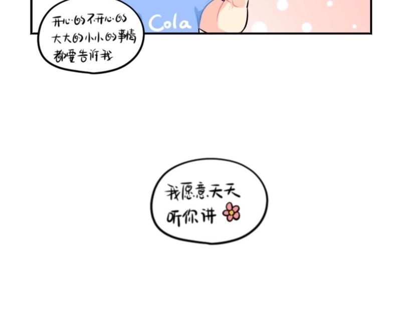 《诶？捡到一个小僵尸（第2季）》漫画最新章节番外 六一儿童节免费下拉式在线观看章节第【24】张图片