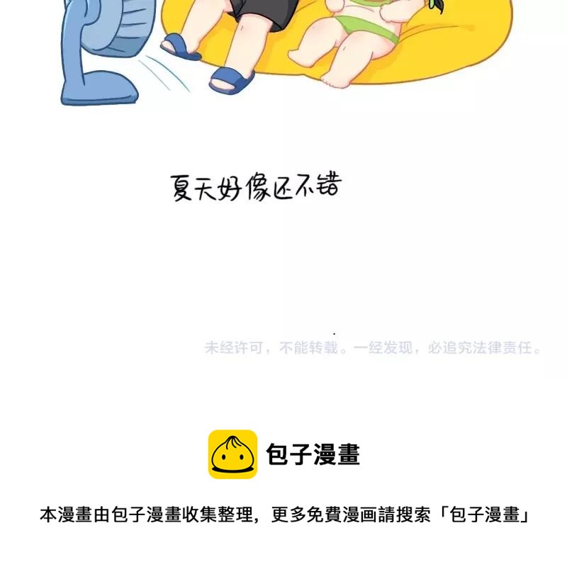 《诶？捡到一个小僵尸（第2季）》漫画最新章节番外  夏天免费下拉式在线观看章节第【11】张图片