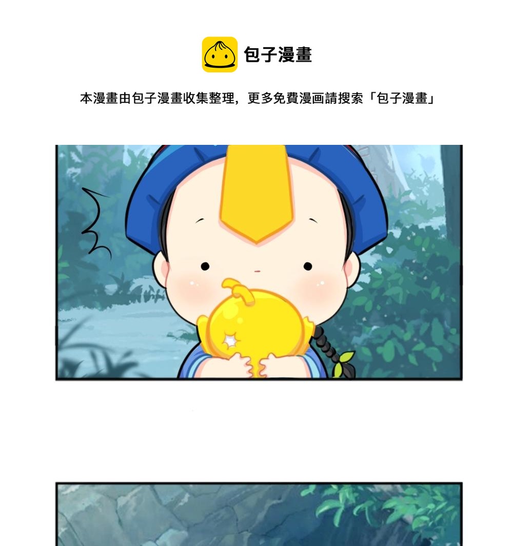 《诶？捡到一个小僵尸（第2季）》漫画最新章节番外 小垃圾免费下拉式在线观看章节第【11】张图片