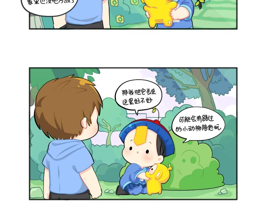 《诶？捡到一个小僵尸（第2季）》漫画最新章节番外 小垃圾免费下拉式在线观看章节第【2】张图片