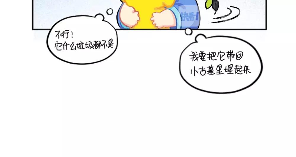 《诶？捡到一个小僵尸（第2季）》漫画最新章节番外 小垃圾免费下拉式在线观看章节第【8】张图片