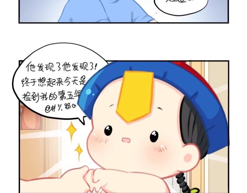 《诶？捡到一个小僵尸（第2季）》漫画最新章节番外 五周年辣！免费下拉式在线观看章节第【24】张图片