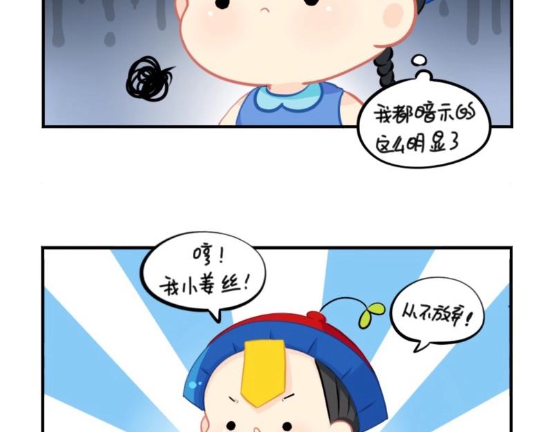 《诶？捡到一个小僵尸（第2季）》漫画最新章节番外 五周年辣！免费下拉式在线观看章节第【8】张图片