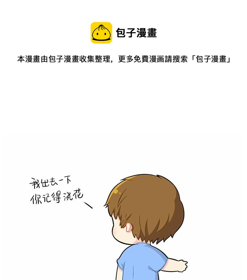 《诶？捡到一个小僵尸（第2季）》漫画最新章节番外 拖延症免费下拉式在线观看章节第【1】张图片