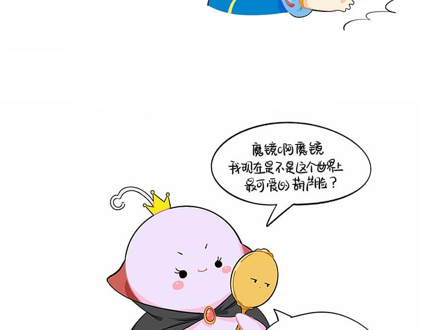 《诶？捡到一个小僵尸（第2季）》漫画最新章节番外 小姜丝童话世界之白喝公主免费下拉式在线观看章节第【8】张图片