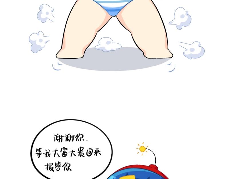 《诶？捡到一个小僵尸（第2季）》漫画最新章节番外 小姜丝童话世界之姜人鱼免费下拉式在线观看章节第【22】张图片