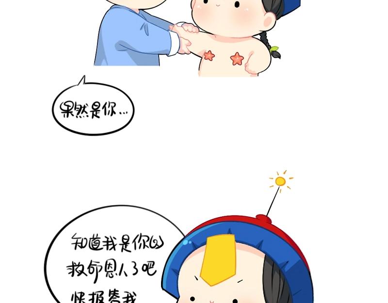 《诶？捡到一个小僵尸（第2季）》漫画最新章节番外 小姜丝童话世界之姜人鱼免费下拉式在线观看章节第【27】张图片