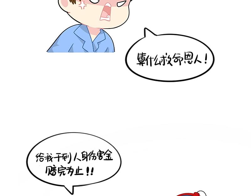 《诶？捡到一个小僵尸（第2季）》漫画最新章节番外 小姜丝童话世界之姜人鱼免费下拉式在线观看章节第【29】张图片