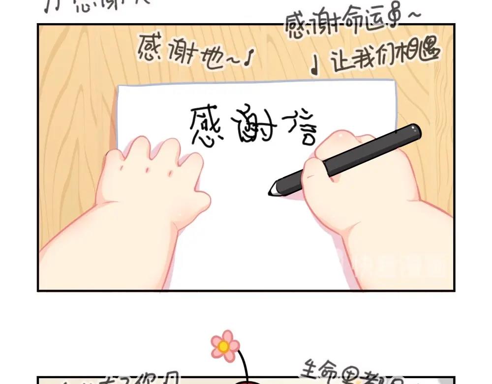 《诶？捡到一个小僵尸（第2季）》漫画最新章节番外 来自小姜丝的感谢信~免费下拉式在线观看章节第【5】张图片