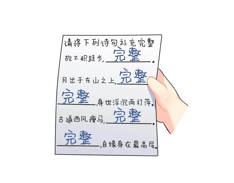 《诶？捡到一个小僵尸（第2季）》漫画最新章节番外 完形填空~免费下拉式在线观看章节第【17】张图片