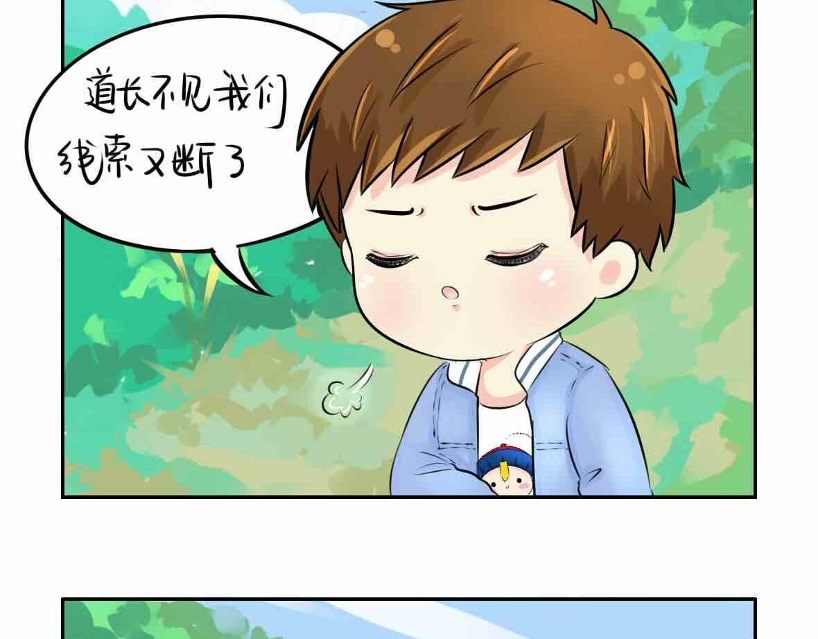 《诶？捡到一个小僵尸（第2季）》漫画最新章节第8话 我是好僵尸免费下拉式在线观看章节第【18】张图片