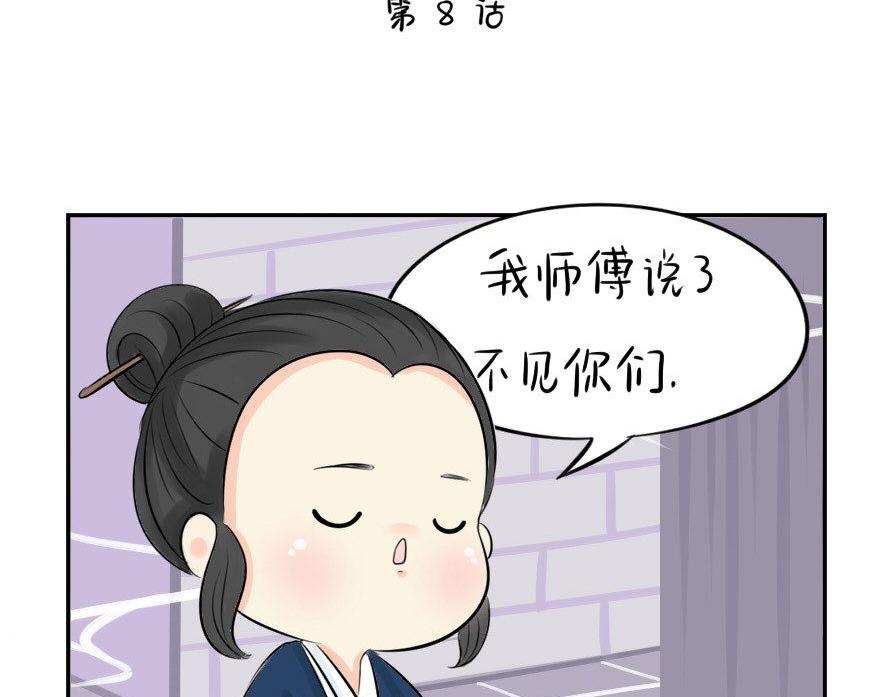 《诶？捡到一个小僵尸（第2季）》漫画最新章节第8话 我是好僵尸免费下拉式在线观看章节第【2】张图片