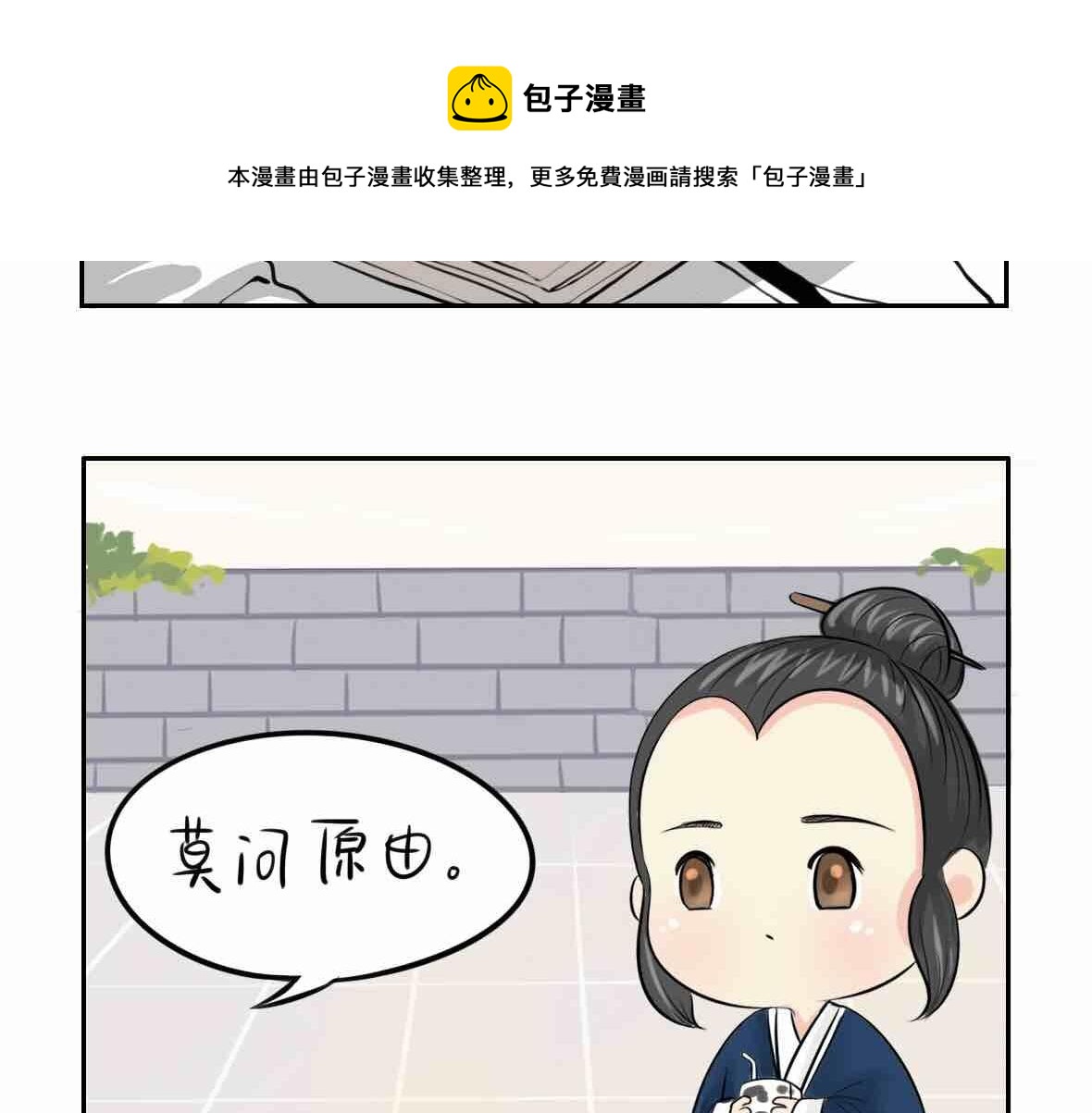 《诶？捡到一个小僵尸（第2季）》漫画最新章节第8话 我是好僵尸免费下拉式在线观看章节第【26】张图片