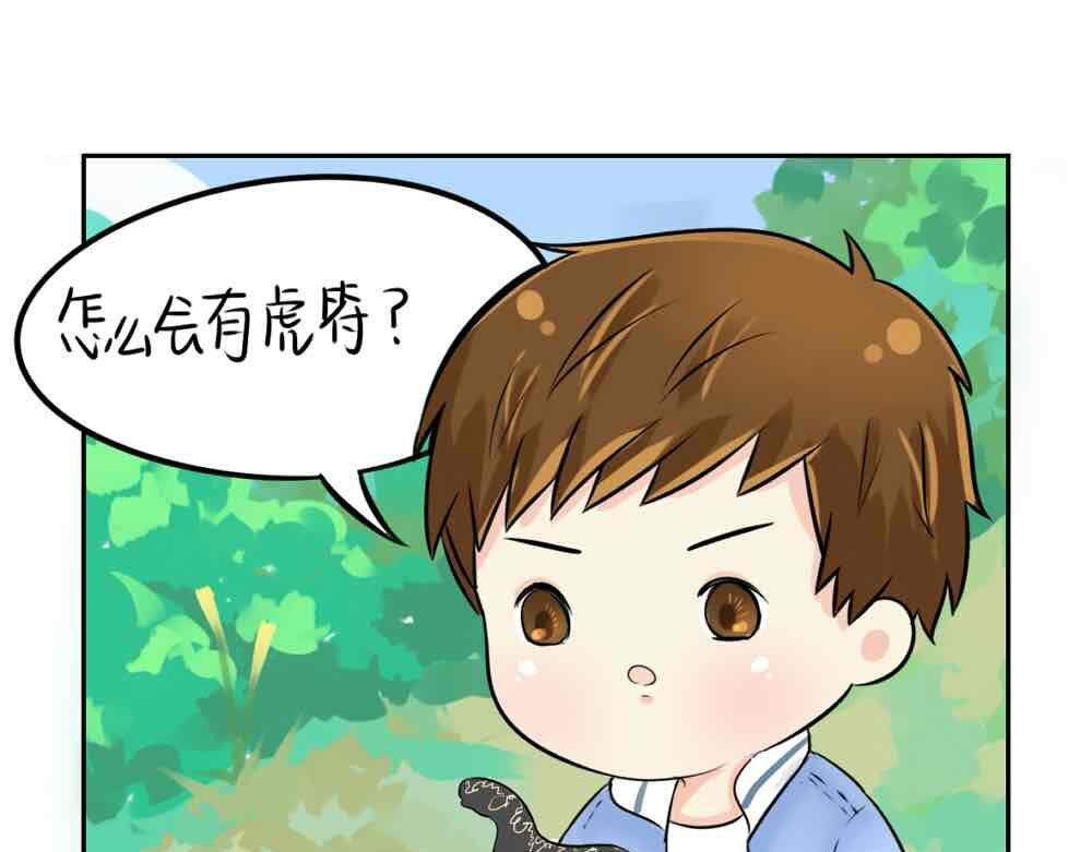 《诶？捡到一个小僵尸（第2季）》漫画最新章节第8话 我是好僵尸免费下拉式在线观看章节第【28】张图片