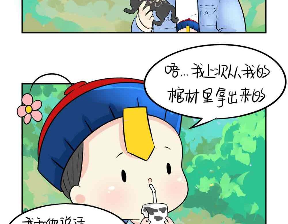 《诶？捡到一个小僵尸（第2季）》漫画最新章节第8话 我是好僵尸免费下拉式在线观看章节第【29】张图片