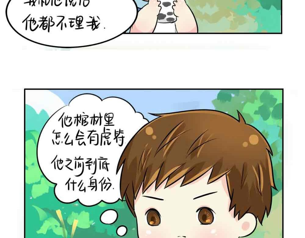 《诶？捡到一个小僵尸（第2季）》漫画最新章节第8话 我是好僵尸免费下拉式在线观看章节第【30】张图片