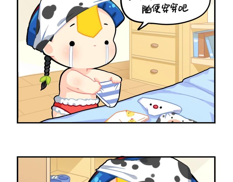 《诶？捡到一个小僵尸（第2季）》漫画最新章节番外 元旦快乐免费下拉式在线观看章节第【10】张图片