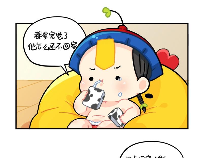 《诶？捡到一个小僵尸（第2季）》漫画最新章节番外 元旦快乐免费下拉式在线观看章节第【15】张图片