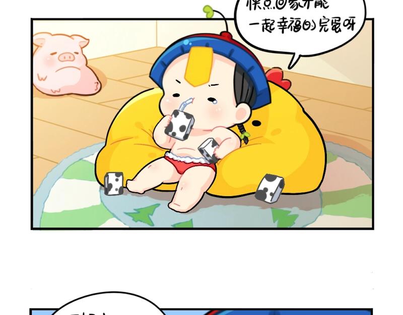 《诶？捡到一个小僵尸（第2季）》漫画最新章节番外 元旦快乐免费下拉式在线观看章节第【16】张图片