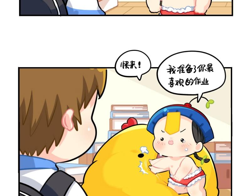 《诶？捡到一个小僵尸（第2季）》漫画最新章节番外 元旦快乐免费下拉式在线观看章节第【28】张图片