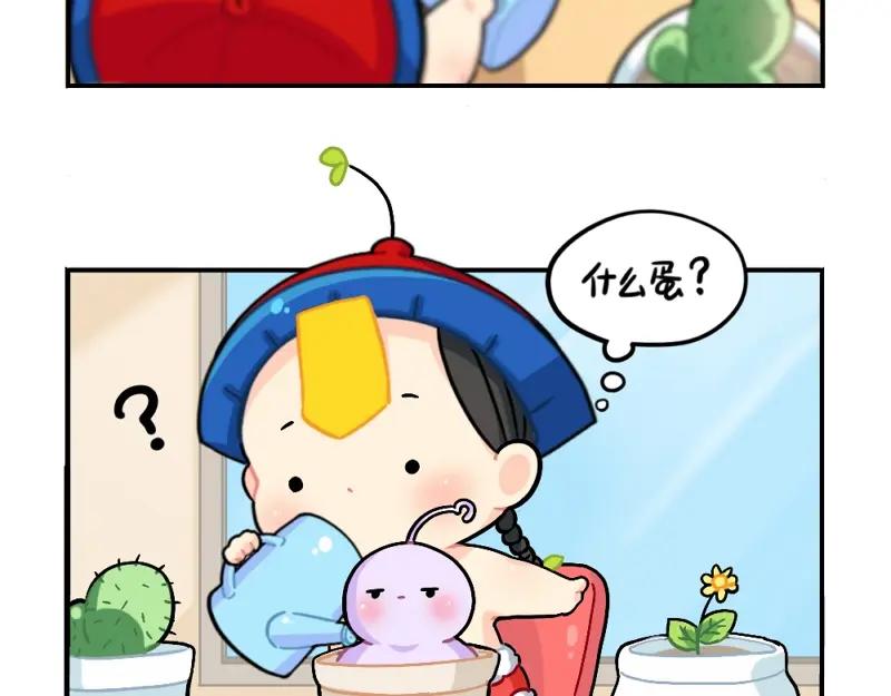 《诶？捡到一个小僵尸（第2季）》漫画最新章节番外 元旦快乐免费下拉式在线观看章节第【3】张图片