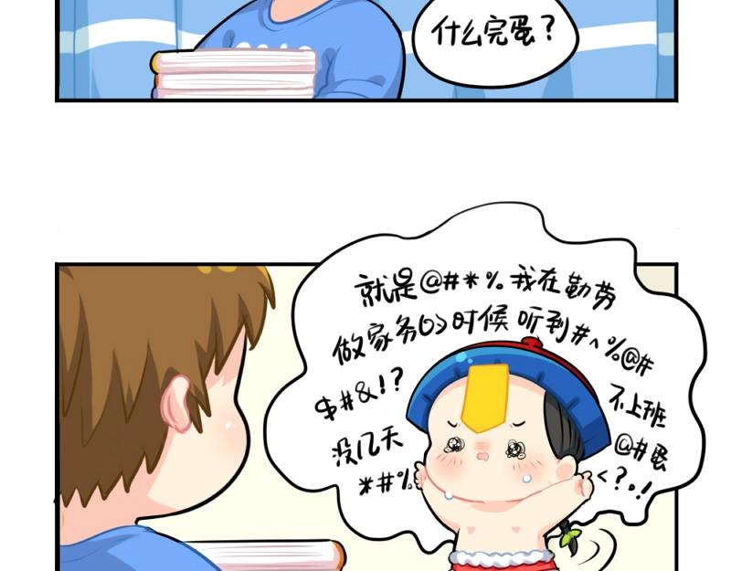 《诶？捡到一个小僵尸（第2季）》漫画最新章节番外 元旦快乐免费下拉式在线观看章节第【32】张图片