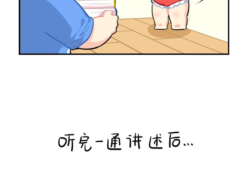 《诶？捡到一个小僵尸（第2季）》漫画最新章节番外 元旦快乐免费下拉式在线观看章节第【33】张图片