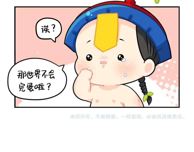 《诶？捡到一个小僵尸（第2季）》漫画最新章节番外 元旦快乐免费下拉式在线观看章节第【35】张图片