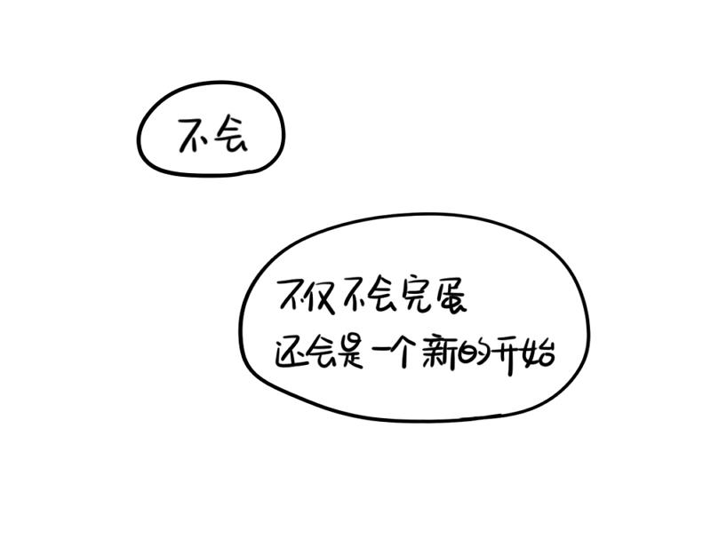 《诶？捡到一个小僵尸（第2季）》漫画最新章节番外 元旦快乐免费下拉式在线观看章节第【36】张图片