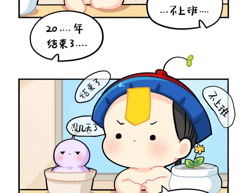 《诶？捡到一个小僵尸（第2季）》漫画最新章节番外 元旦快乐免费下拉式在线观看章节第【5】张图片