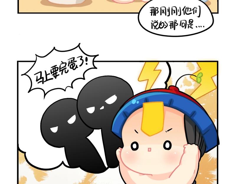 《诶？捡到一个小僵尸（第2季）》漫画最新章节番外 元旦快乐免费下拉式在线观看章节第【6】张图片