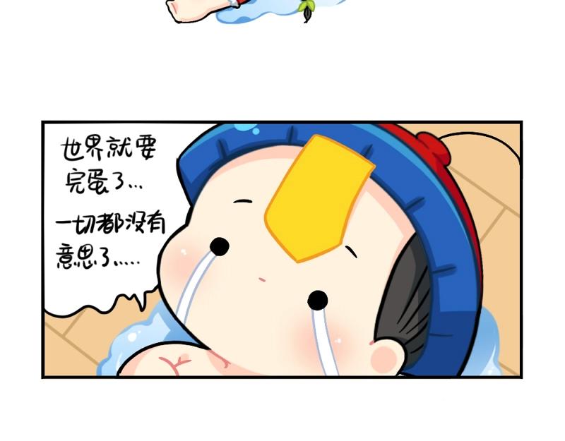 《诶？捡到一个小僵尸（第2季）》漫画最新章节番外 元旦快乐免费下拉式在线观看章节第【8】张图片